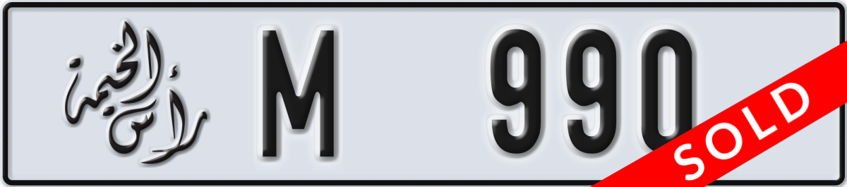 ras al khaimah License Plate Number 990 Code M