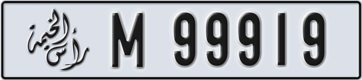 ras al khaimah License Plate Number 99919 Code M