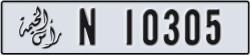 ras al khaimah - code - N - number -10305