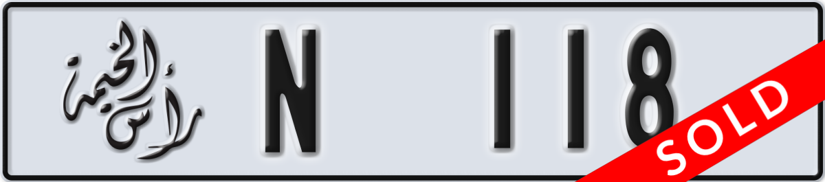 ras al khaimah License Plate Number 118 Code N