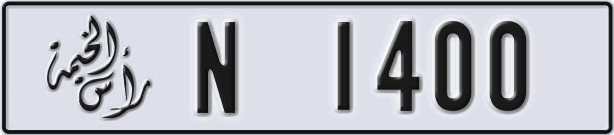 ras al khaimah License Plate Number 1400 Code N