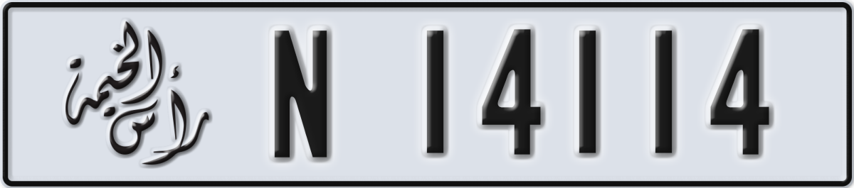 ras al khaimah License Plate Number 14114 Code N
