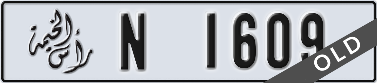 ras al khaimah License Plate Number 1609 Code N