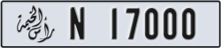 ras al khaimah - code - N - number -17000