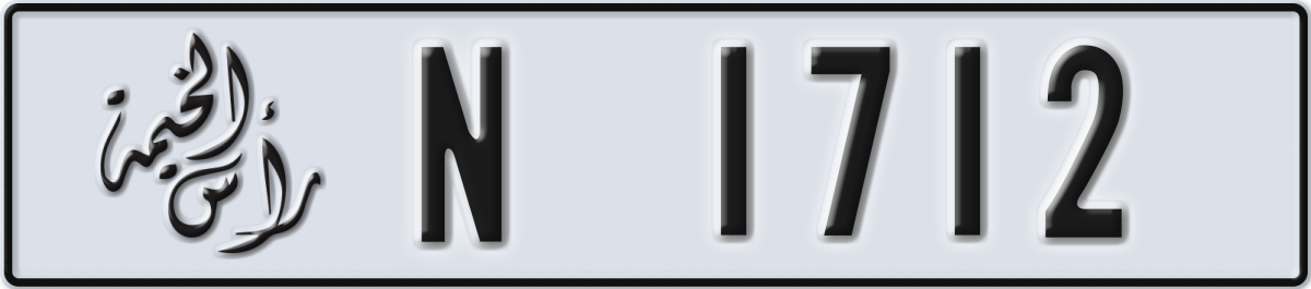 ras al khaimah License Plate Number 1712 Code N