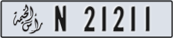 ras al khaimah - code - N - number -21211