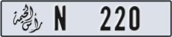 ras al khaimah - code - N - number -220
