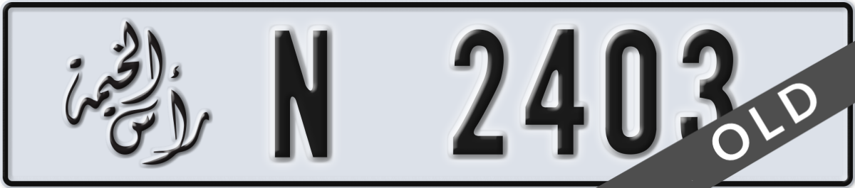 ras al khaimah License Plate Number 2403 Code N
