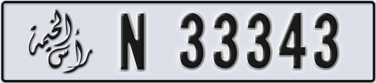 ras al khaimah License Plate Number 33343 Code N