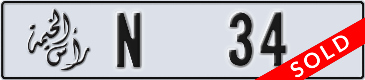 ras al khaimah License Plate Number 34 Code N