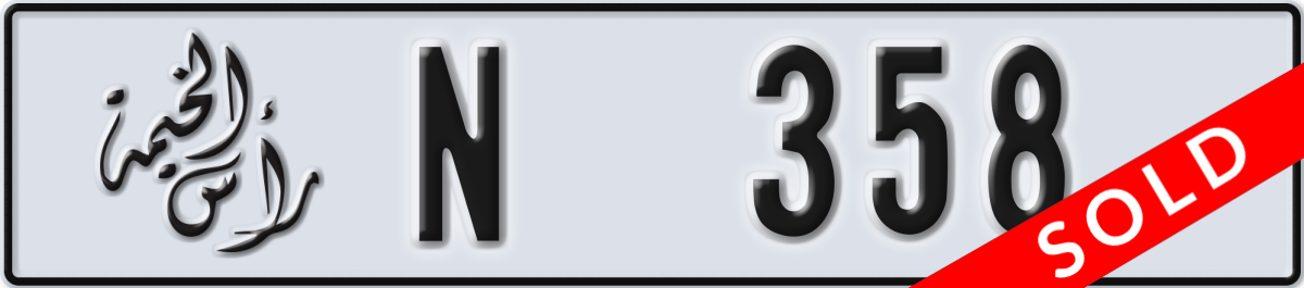 ras al khaimah License Plate Number 358 Code N