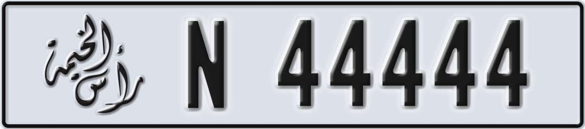 ras al khaimah License Plate Number 44444 Code N