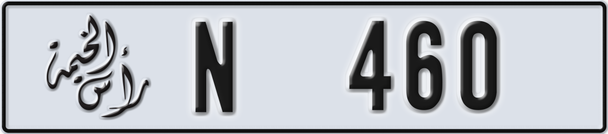 ras al khaimah License Plate Number 460 Code N