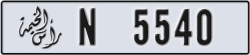 ras al khaimah - code - N - number -5540