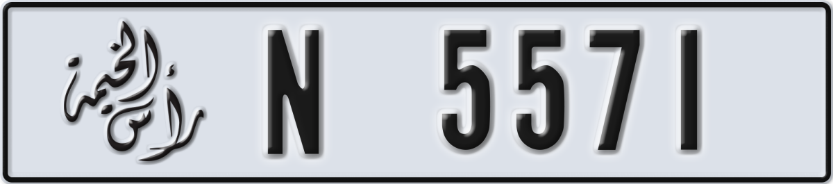 ras al khaimah License Plate Number 5571 Code N