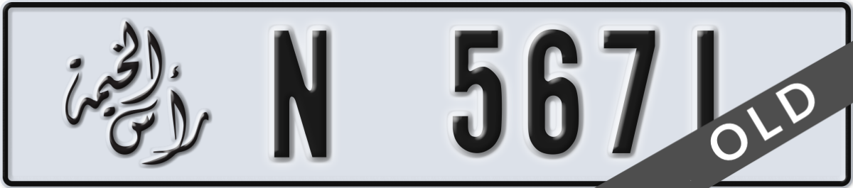 ras al khaimah License Plate Number 5671 Code N