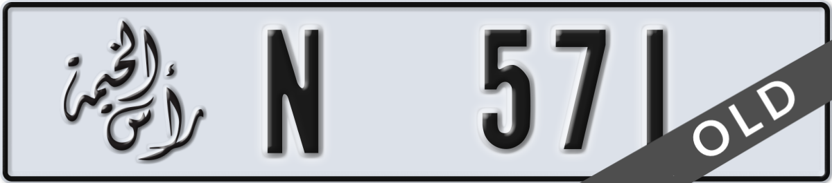 ras al khaimah License Plate Number 571 Code N