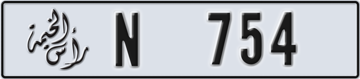 ras al khaimah License Plate Number 754 Code N