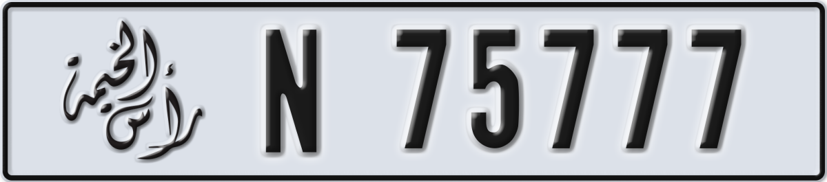 ras al khaimah License Plate Number 75777 Code N