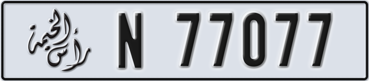 ras al khaimah License Plate Number 77077 Code N