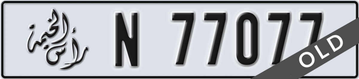 ras al khaimah License Plate Number 77077 Code N