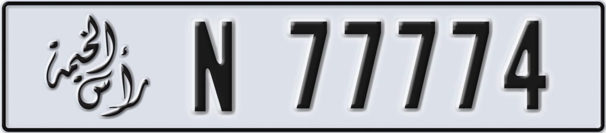 ras al khaimah License Plate Number 77774 Code N