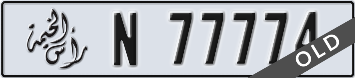 ras al khaimah License Plate Number 77774 Code N