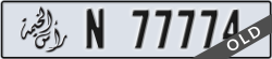 ras al khaimah - code - N - number -77774