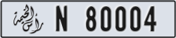 ras al khaimah - code - N - number -80004