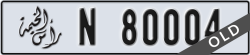 ras al khaimah - code - N - number -80004