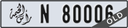 ras al khaimah - code - N - number -80006