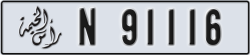 ras al khaimah - code - N - number -91116