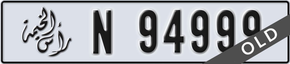 ras al khaimah License Plate Number 94999 Code N
