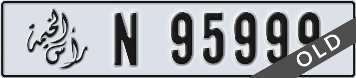 ras al khaimah License Plate Number 95999 Code N