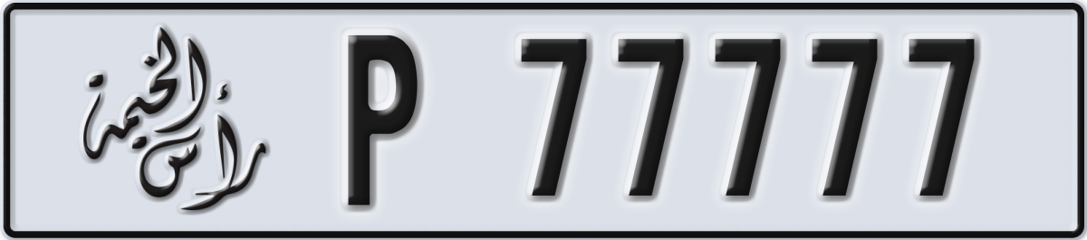 ras al khaimah License Plate Number 77777 Code P