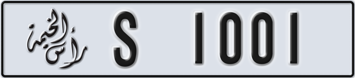 ras al khaimah License Plate Number 1001 Code S