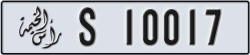 ras al khaimah - code - S - number -10017