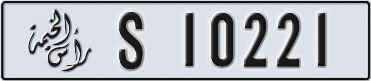 ras al khaimah License Plate Number 10221 Code S