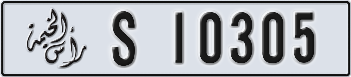 ras al khaimah License Plate Number 10305 Code S