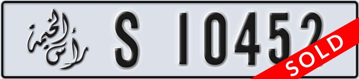 ras al khaimah License Plate Number 10452 Code S