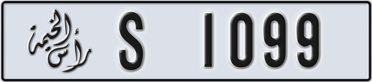 ras al khaimah License Plate Number 1099 Code S