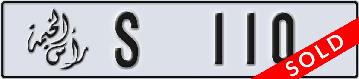 ras al khaimah License Plate Number 110 Code S