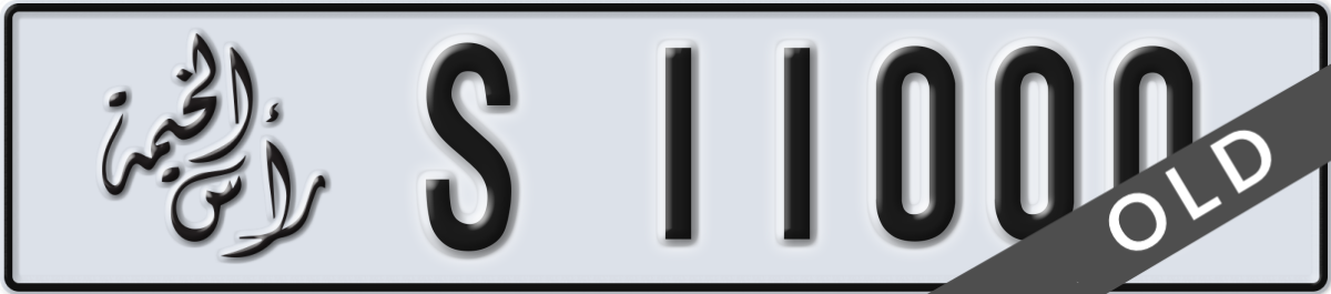 ras al khaimah License Plate Number 11000 Code S