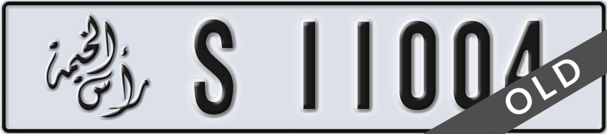 ras al khaimah License Plate Number 11004 Code S