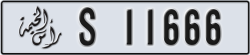 ras al khaimah - code - S - number -11666