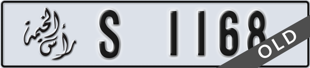 ras al khaimah License Plate Number 1168 Code S