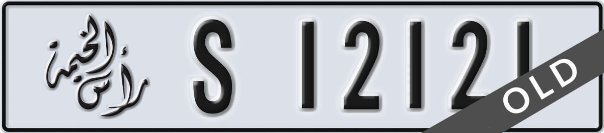 ras al khaimah License Plate Number 12121 Code S