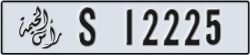 ras al khaimah - code - S - number -12225