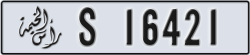 ras al khaimah - code - S - number -16421