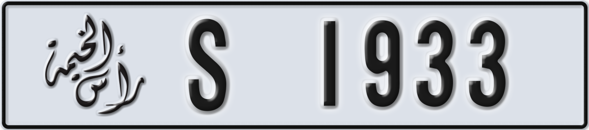 ras al khaimah License Plate Number 1933 Code S